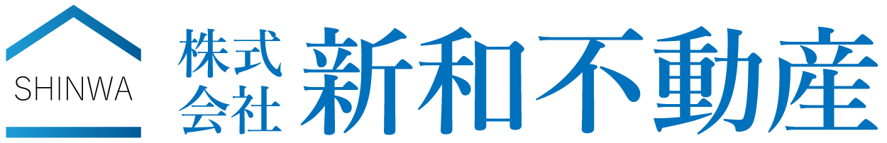 新和不動産｜つくば市の不動産｜不動産の買取・土地の買取｜土地・アパート・マンション・戸建て